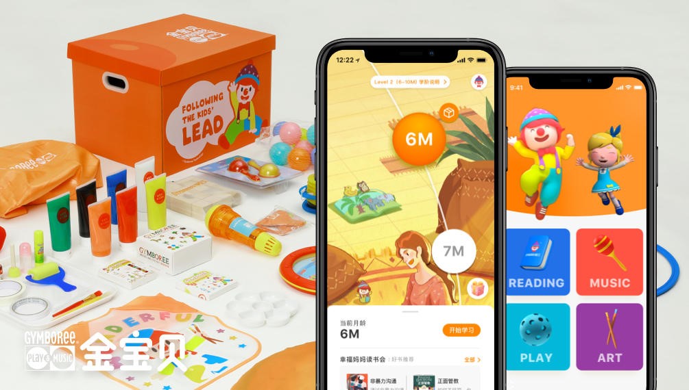 金宝贝家庭早教核心课发布